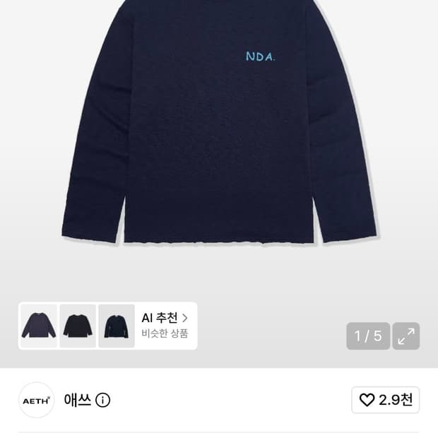 애쓰 슬럽 롱슬리브