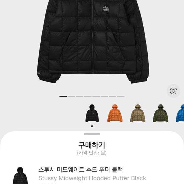 스투시 미드웨이트 후드 푸퍼 블랙 L