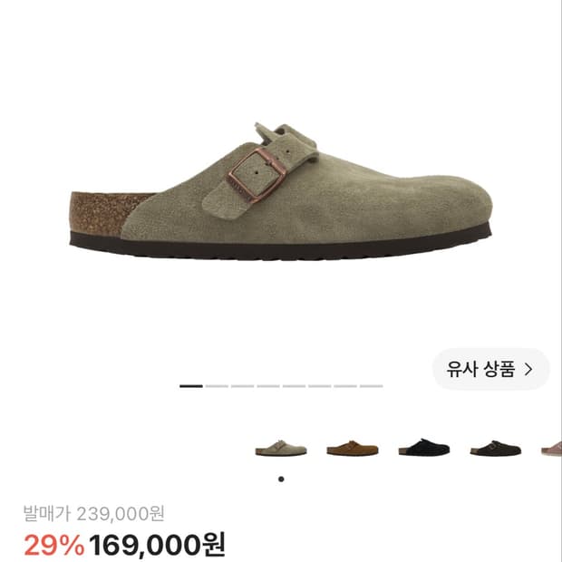 버켄스탁 보스턴 소프트 풋베드 토프 레귤러