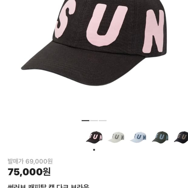 썬러브 모자 캡 