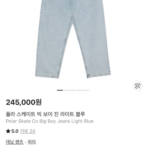 폴라스케이트 빅보이진 라이트 블루 M