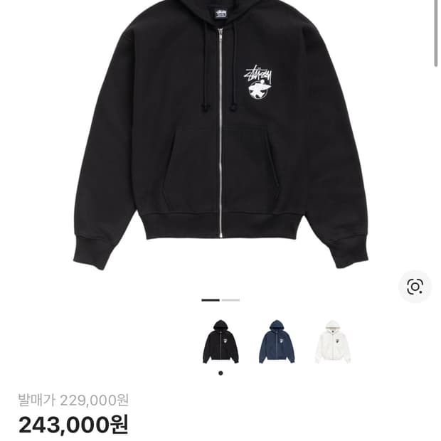 스투시 롱하울 후드집업 블랙