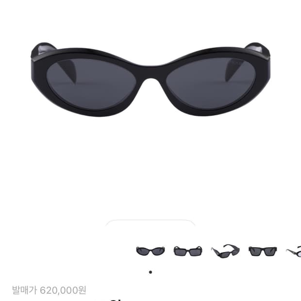 프라다 심볼 선글라스 슬레이트 그레이 렌즈 얼터너티브 핏