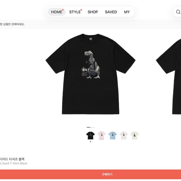 스투시 빅 앤 미티 피그먼트 다이드 티셔츠 블랙