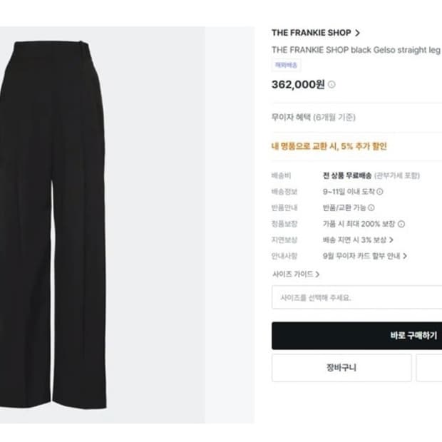 The Frankie Shop 더프랜키샵