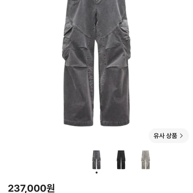 이그노타 core5 코어5 워시드 카고팬츠 차콜 S
