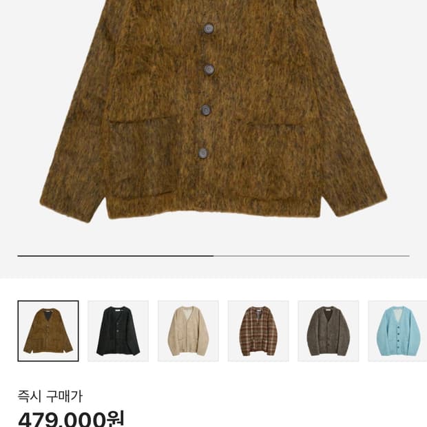 아워레가시 모헤어 가디건 48