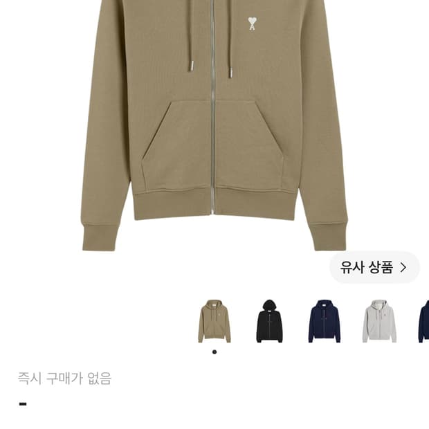 AMI 아미 후드집업 s