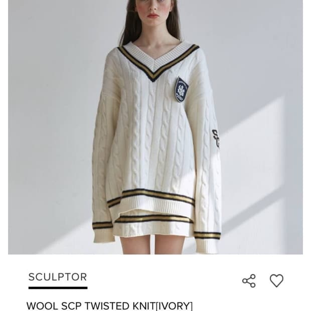 스컬프터 니트 스커트 셋업