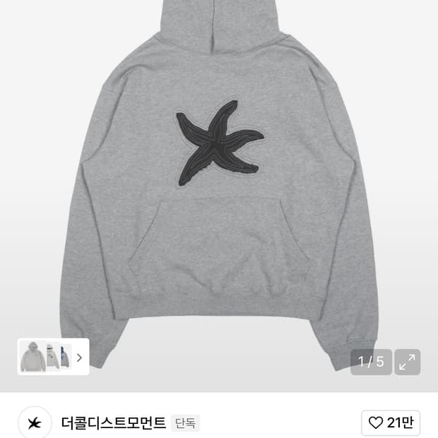 더콜디스모먼트 후드티