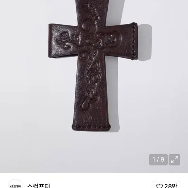 스컬프터 지갑