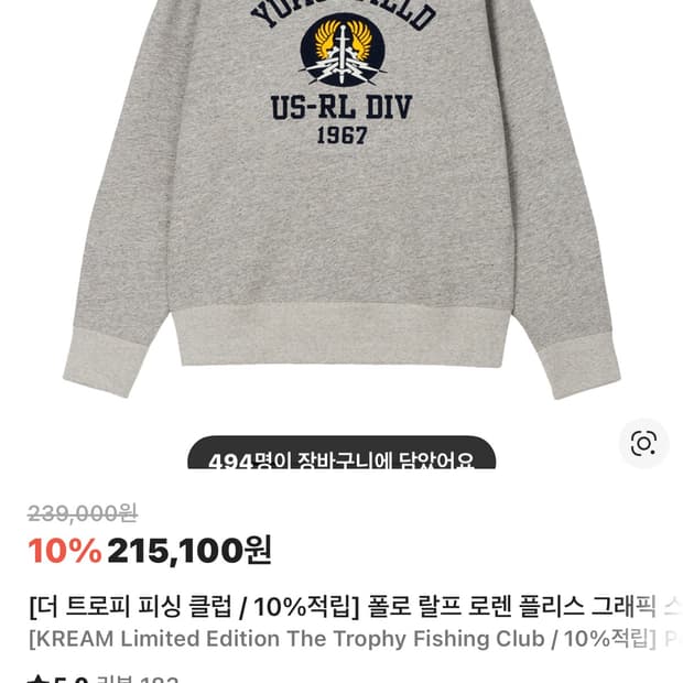 폴로 랄프 로렌 플리스 그래픽 스웻셔츠