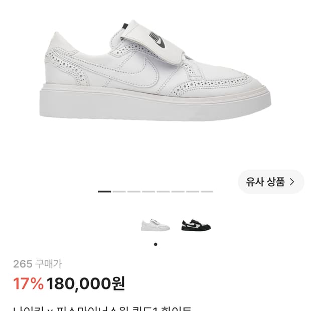 나이키 피마원 퀀도 1 화이트