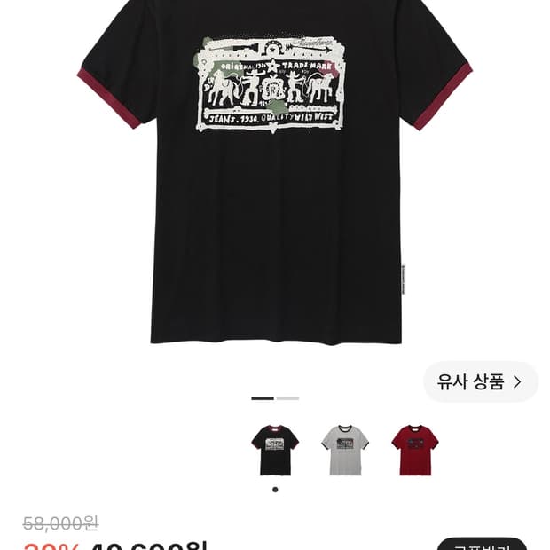 더바이닐하우스 카우보이 픽토그램 링거 티셔츠 블랙