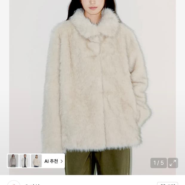 오피쉬 플러피 믹스 퍼 자켓 베이지 (당일배송)