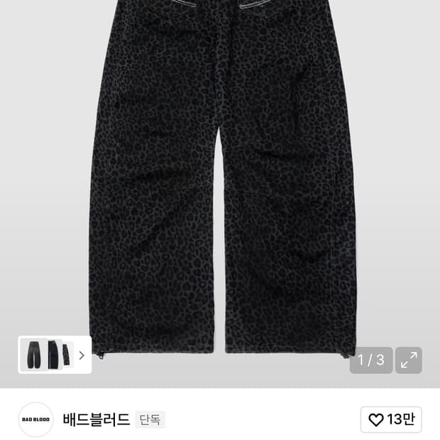 배드블러드 라이온 패치 워시드 배럴 팬츠 - 블랙레오파드