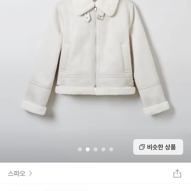 스파오 퍼 배색 무스탕 크림