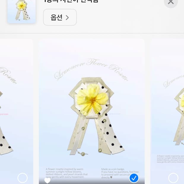 레몬코어 플라워 로제트 ♥