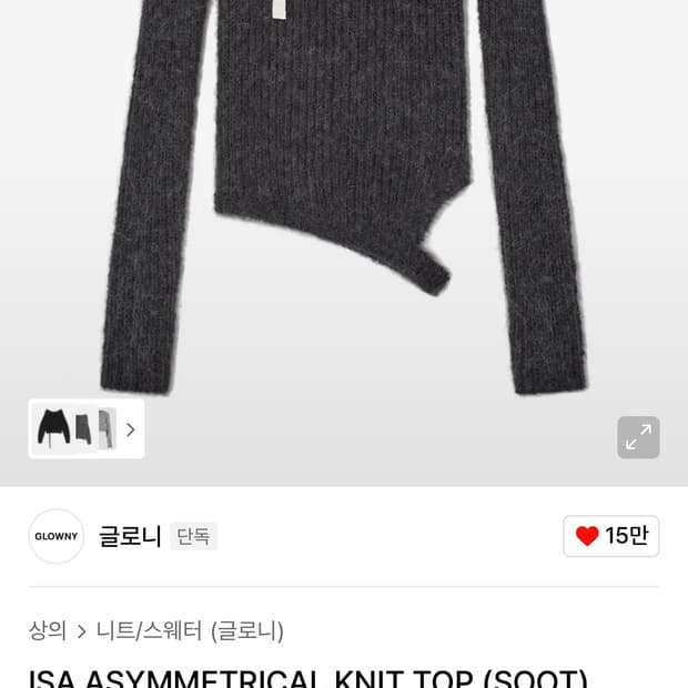 글로니 니트탑