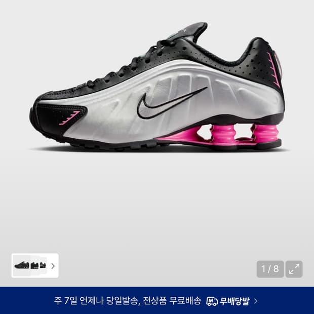 나이키 샥스 R4 W 블랙 핑크시클 메탈릭 실버 230