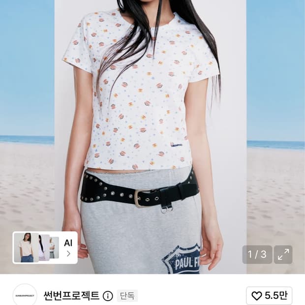 썬번프로젝트 폴프랭크 콜라보 반팔