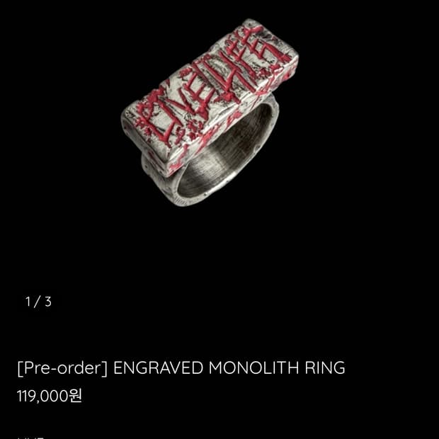 찜 말고 연락) 에모스탠스클럽 인그레이브드 모노리스 반지