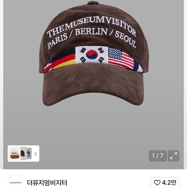 더뮤지엄비지터 볼캡 브라운