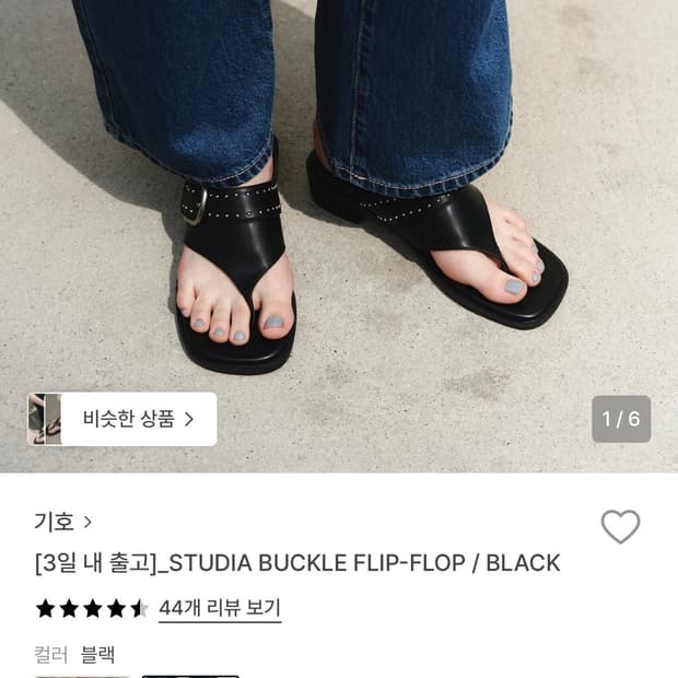 khiho STUDIA BUCKLE FLIP-FLOP 