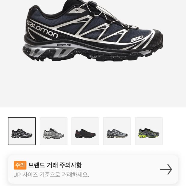 (구매글) 살로몬 아트모스 250~255구합니다 Salomon Atmos