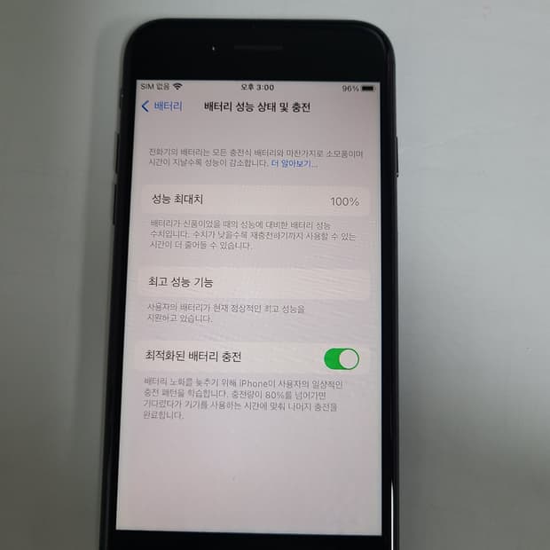 아이폰8 스그 64g 배터리100 한국판