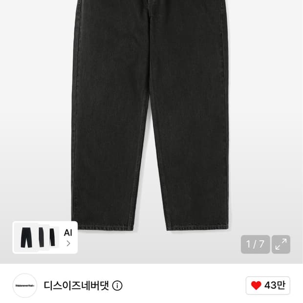 디네댓 릴렉스드진 블랙 s