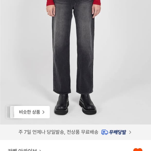 라벨 아카이브 로우 라이즈 진 (워시드 그레이)