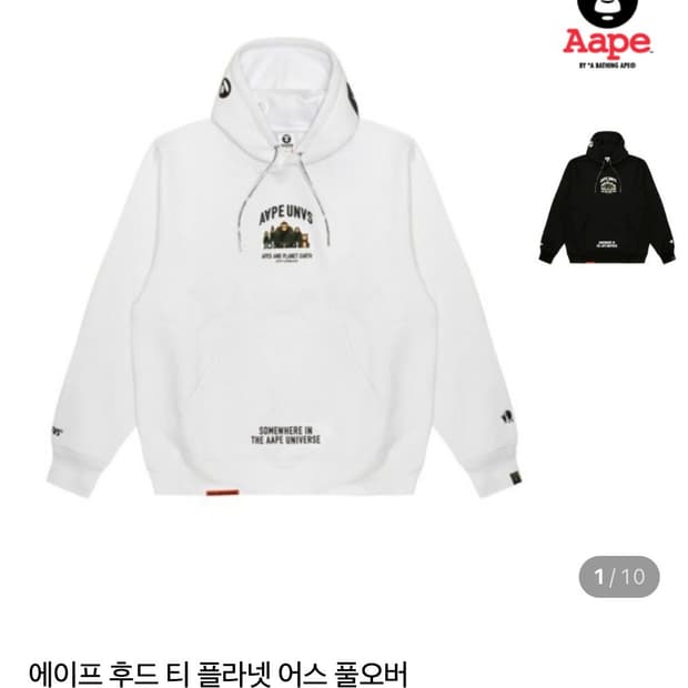 에이프 후드티 후드집업