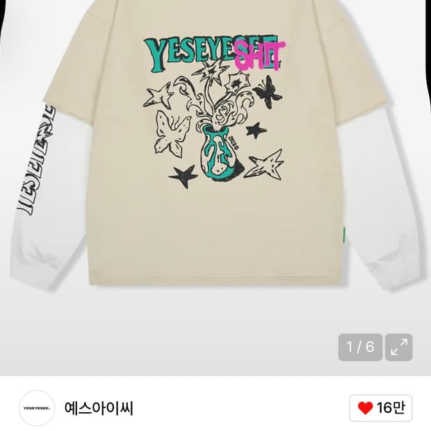 예스아이씨 레이어드 티셔츠 