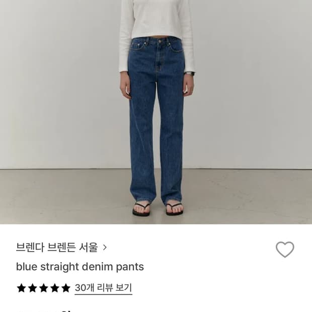 브렌다 브렌든 서울 블루 스트레이트 데님팬츠 1사이즈 