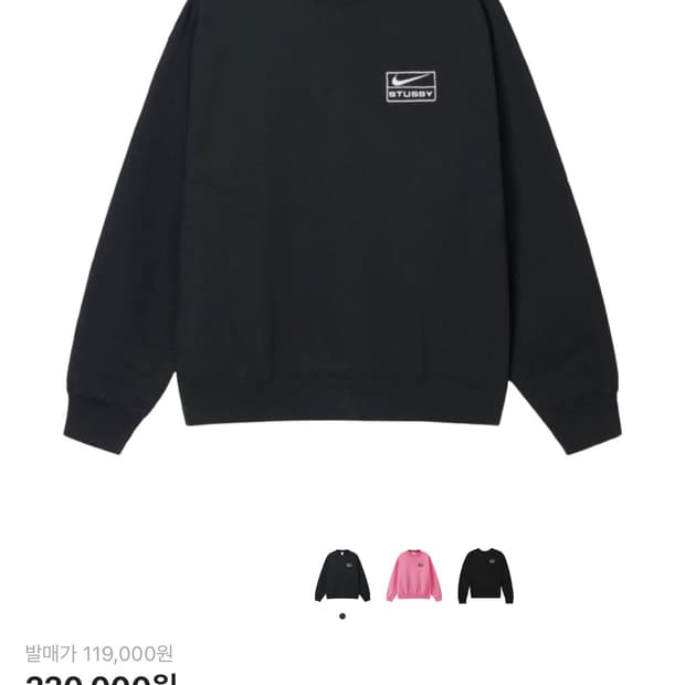 나이키 스투시 맨투맨