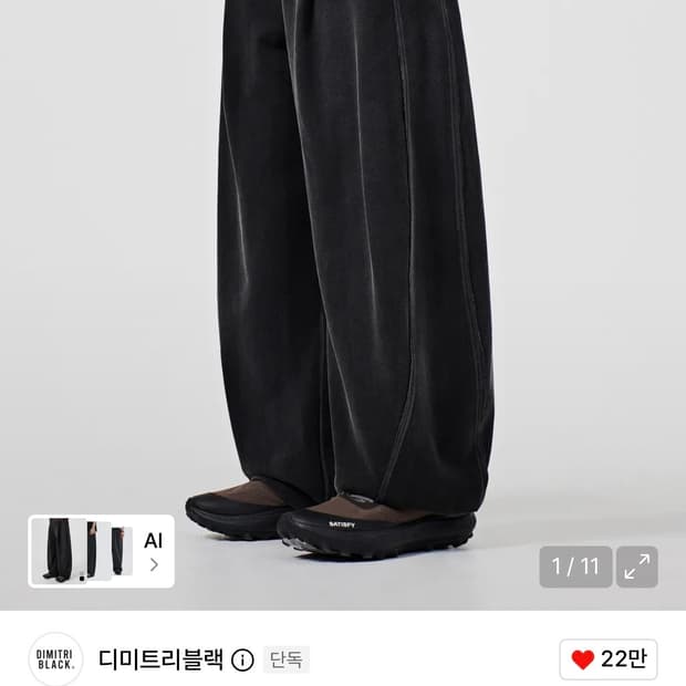 새상품) 디미트리블랙 스웻팬츠