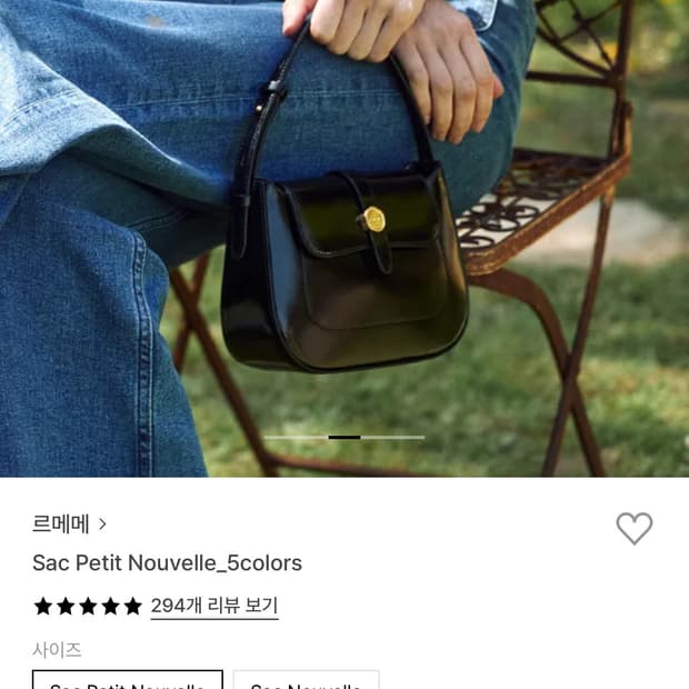 르메메 Sac Petit Nouvelle 블랙
