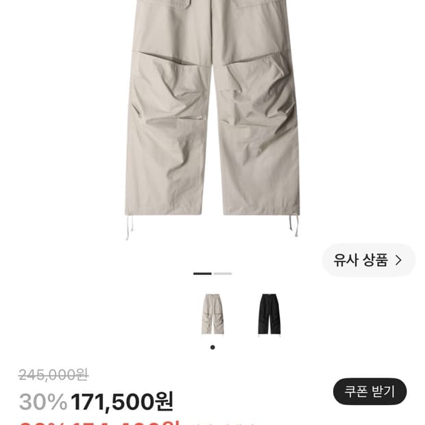 ETCE 맥시 포켓 팬츠 화이트베이지 L