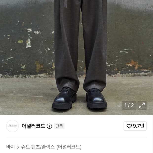 어널러코드 벨티드 원턱팬츠 S 모카색