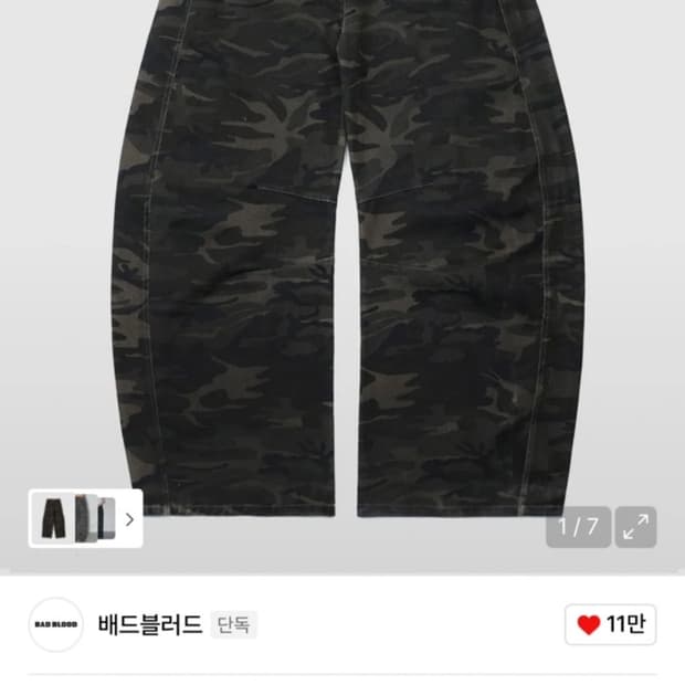 배드블러드 라이온패치 워시드배럴팬츠-다크카모