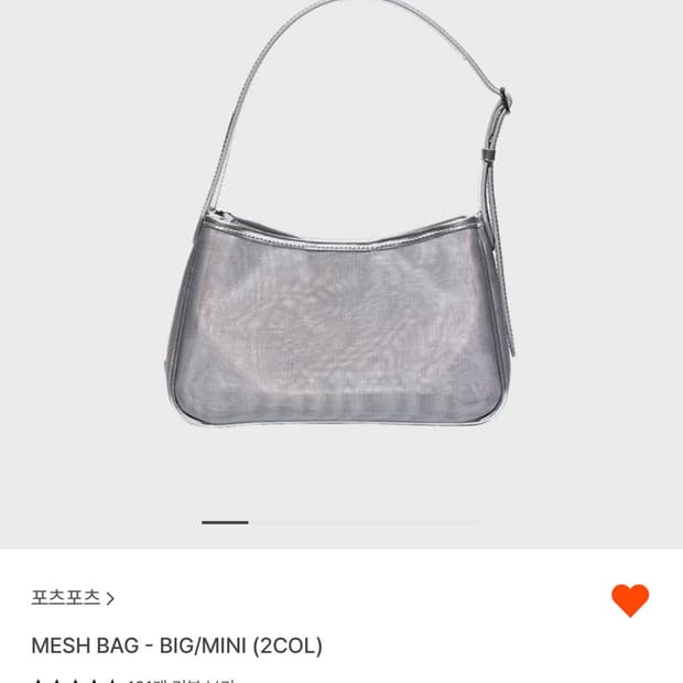 포츠포츠 메쉬백