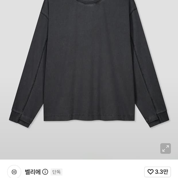 벨리에 가르송 롱 슬리브 티셔츠 다이드 차콜 05