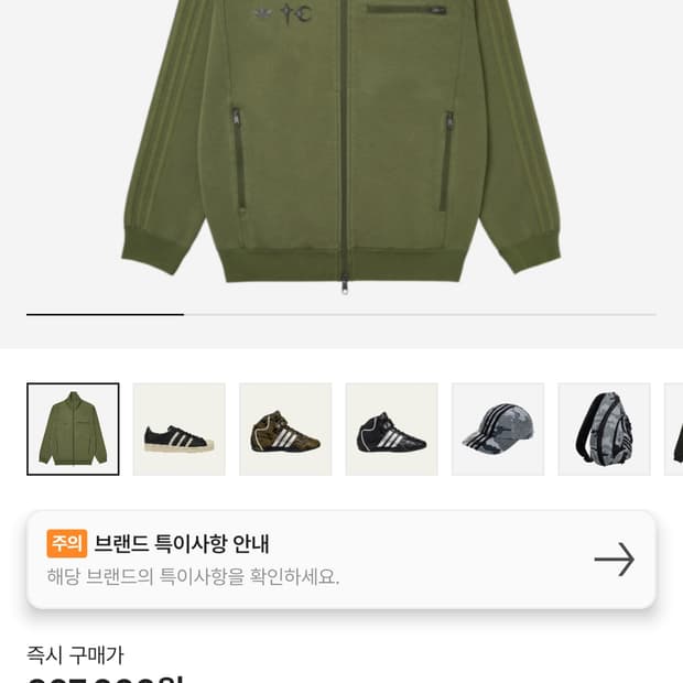 아디다스 x 떠그클럽 트랙탑