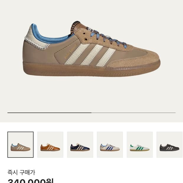 아디다스 웨일즈보너 삼바 서플라이어 원더화이트 225사이즈