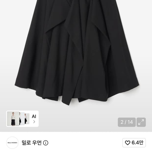 밀로우먼 어시메트릭 언발 스커트