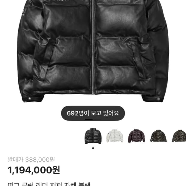 [삽니다] 떠그클럽 패딩 사이즈2 