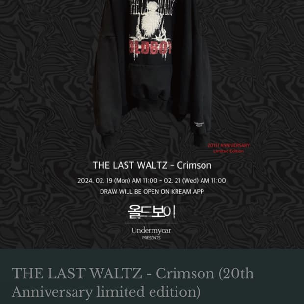 [1] 언더마이카 라스트 왈츠 올드보이 후드티