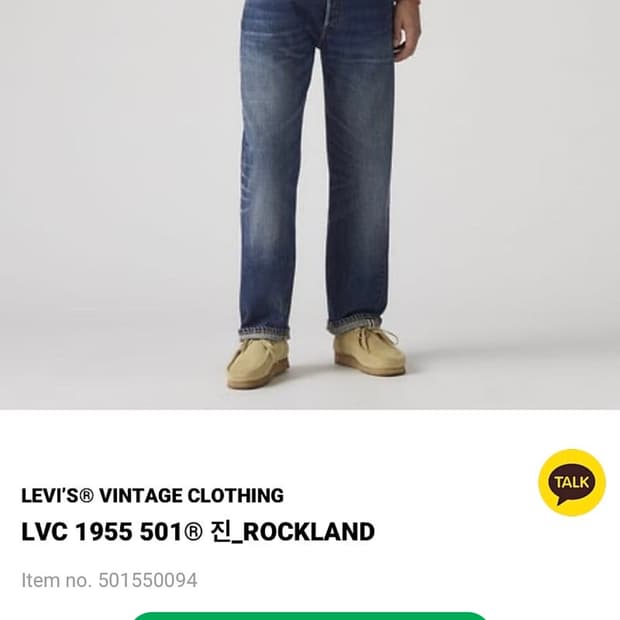 개인결제 levis