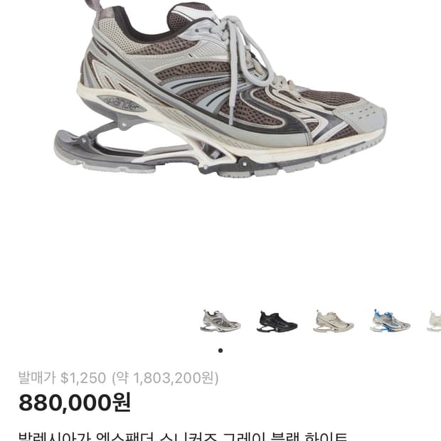 발렌시아가 엑스팬더 41